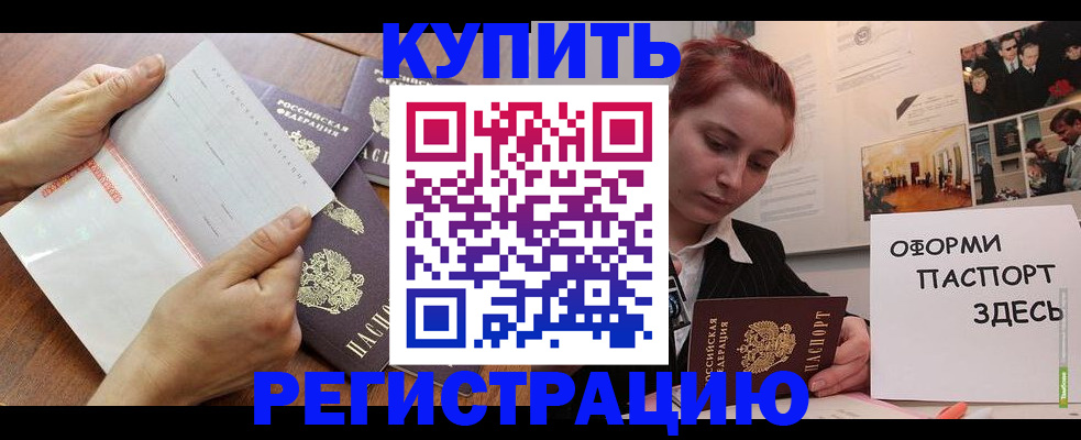 временная прописка в Вяземском