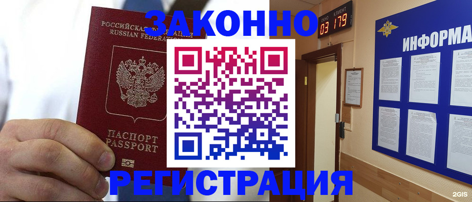 прописка гарантия в Вяземском