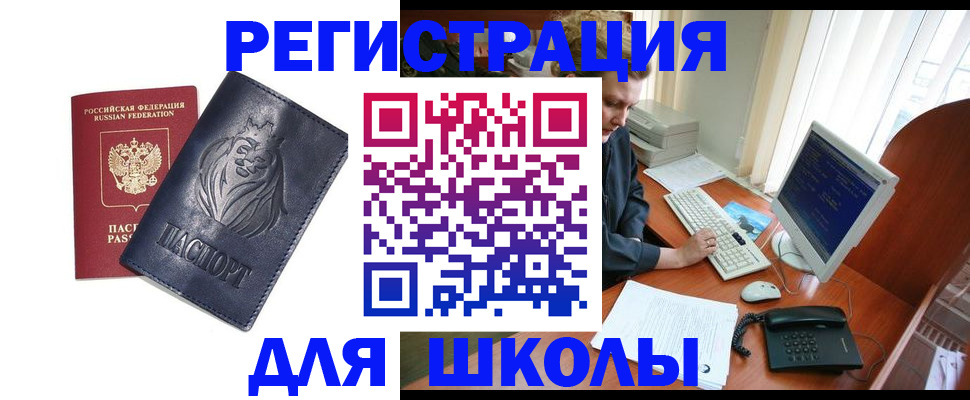 временная регистрация надежно в Вяземском