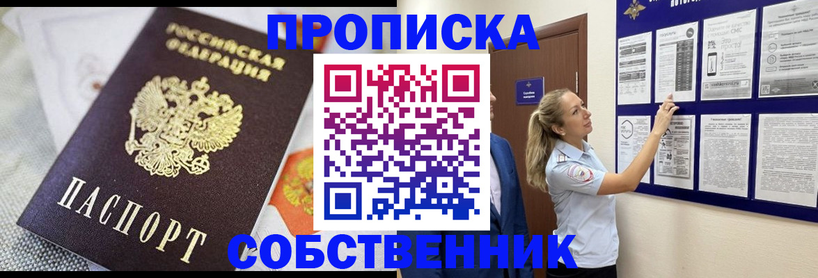 прописка для кредита в Вяземском