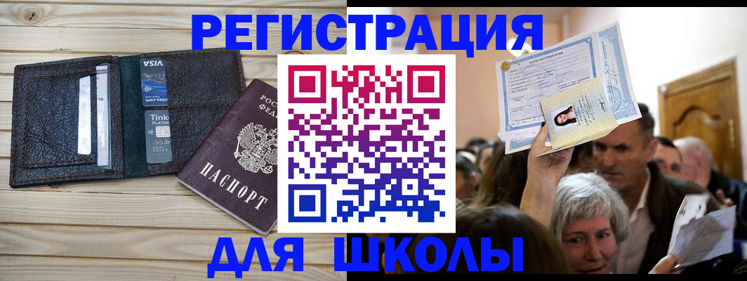 прописка для кредита в Вяземском